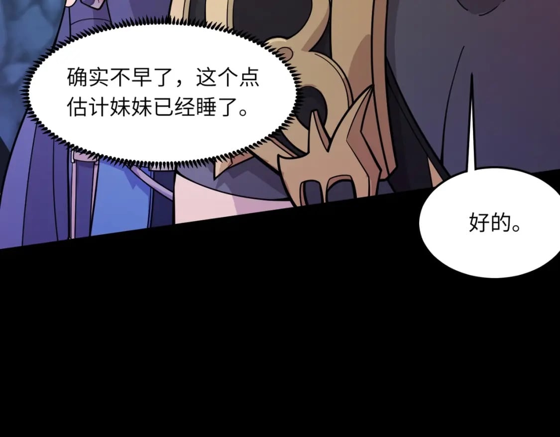 第48话 升级装备？传说中的黑金矿石？！125