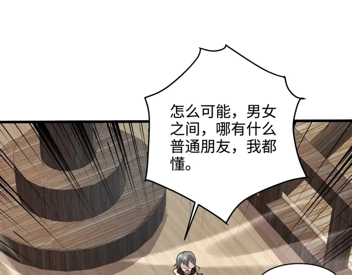 第88话 哇哦！这个小鸟依人好变态啊！！！14