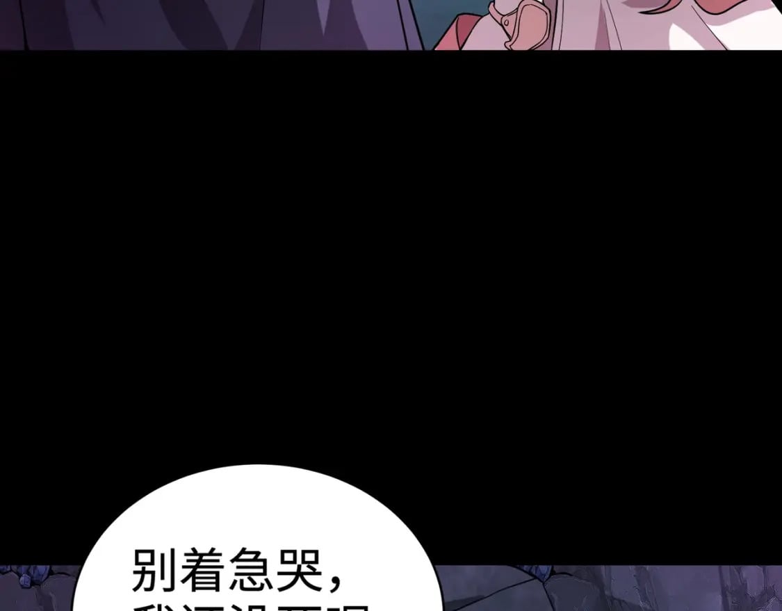 第51话（下） 巨神的牺牲！116