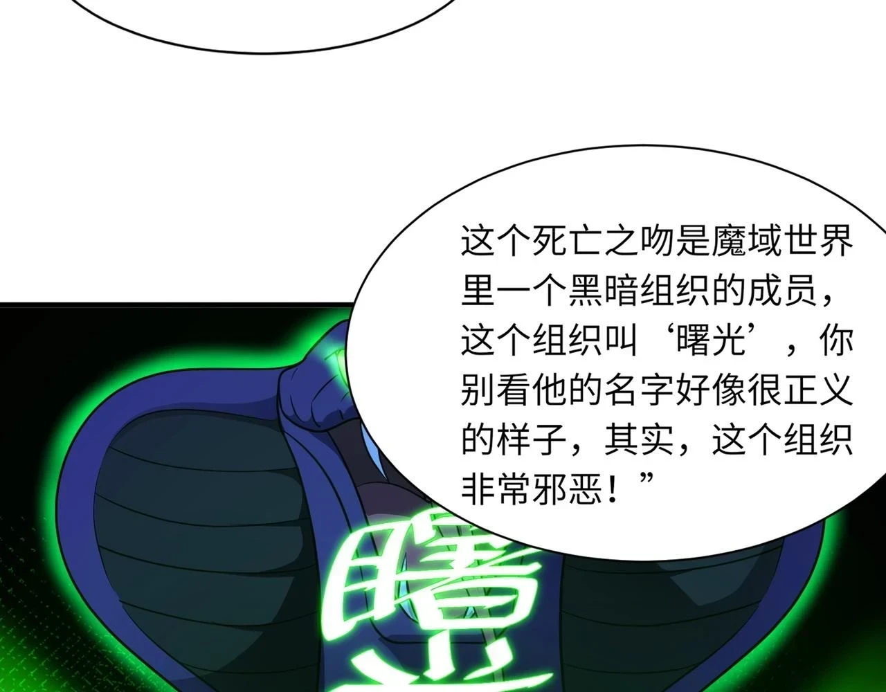 第21话 死域出现？！62