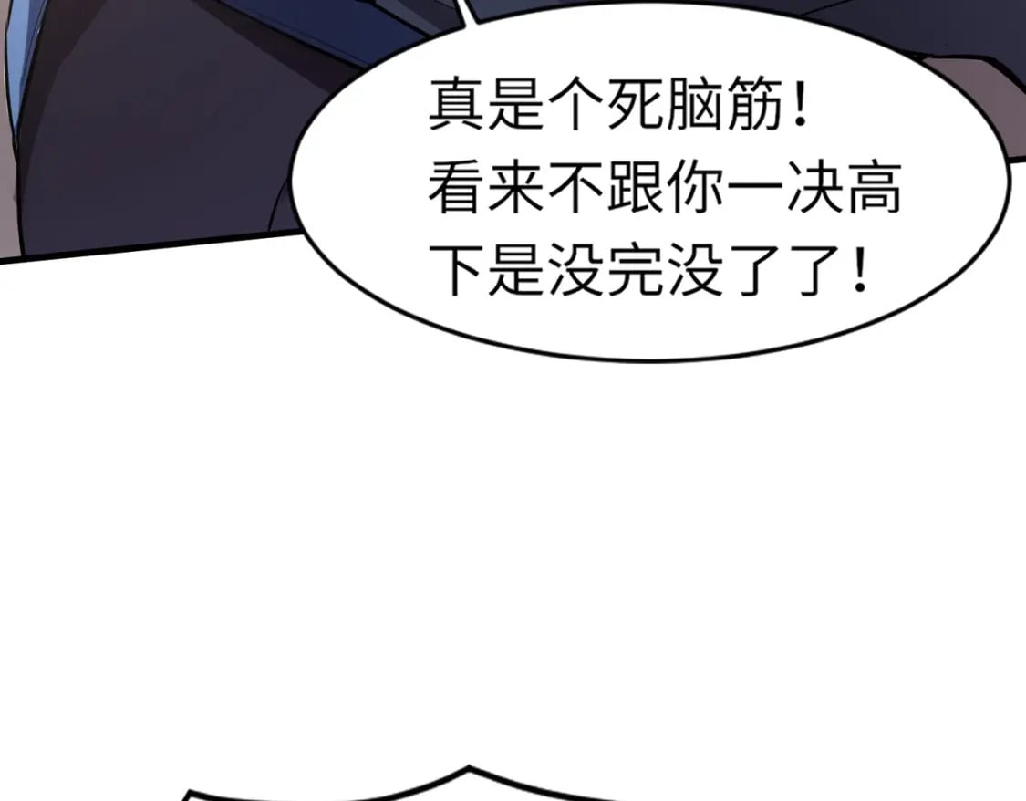 第40话 实在是打不过！56