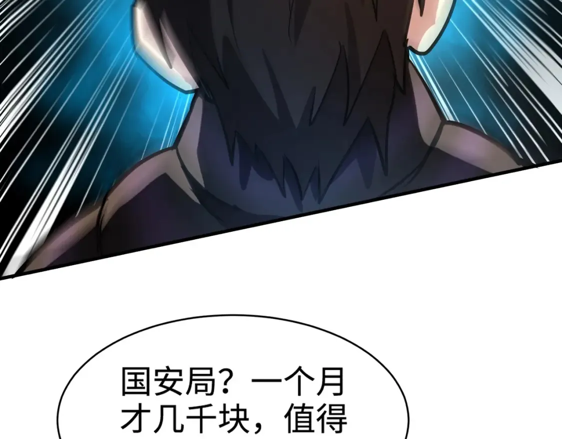 第98话 曙光再献身？张泽大难将至！101