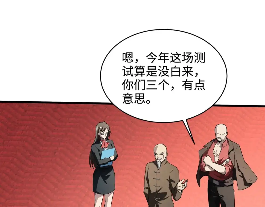 第95话 第十二层魔域！开战！！！138