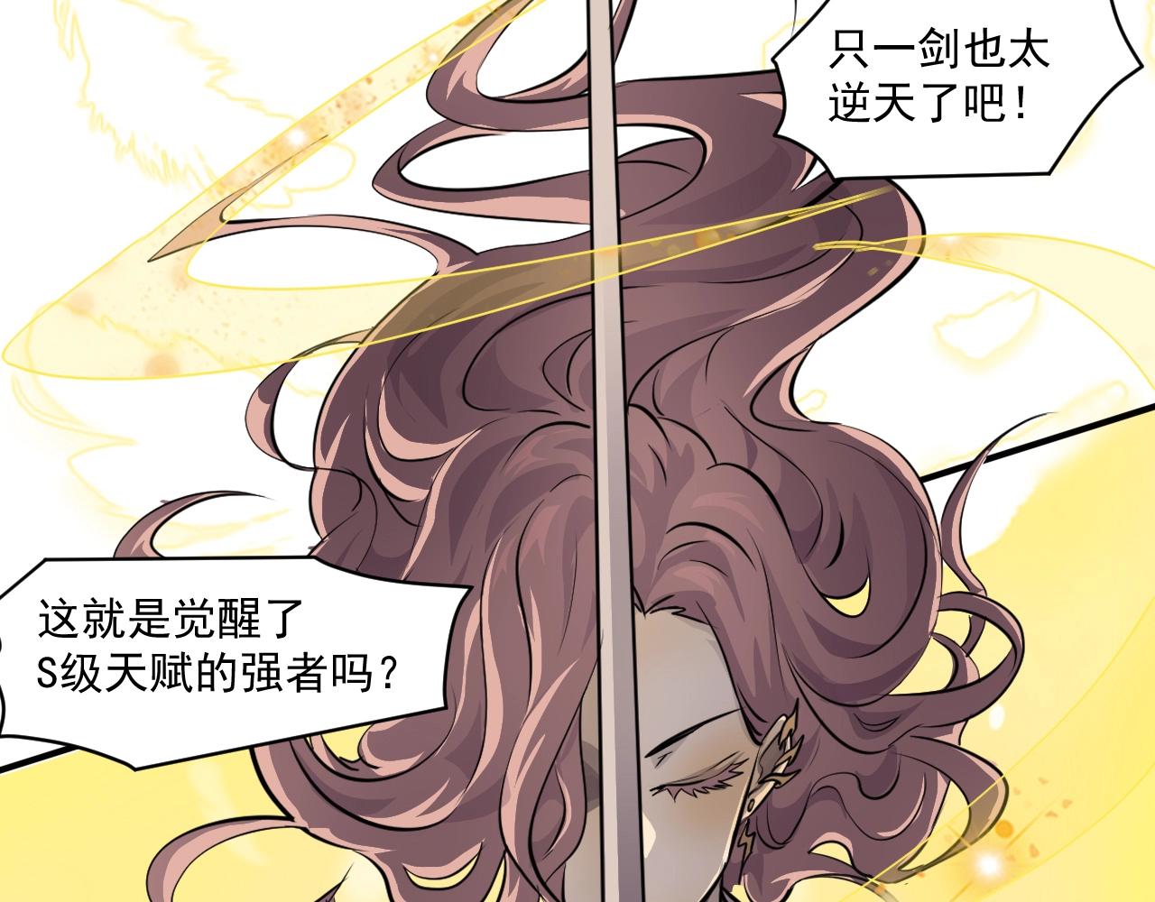 第4话 S级的实力！25