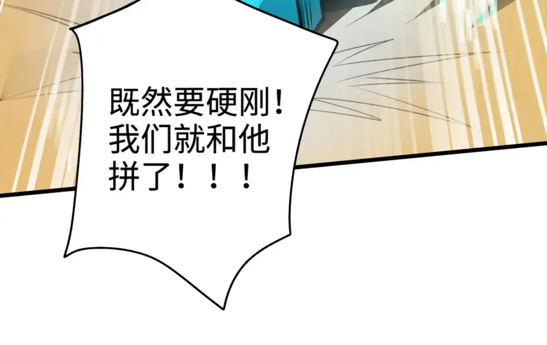 第82话 激战！就算牺牲所有，我也要斩杀剑豪！103