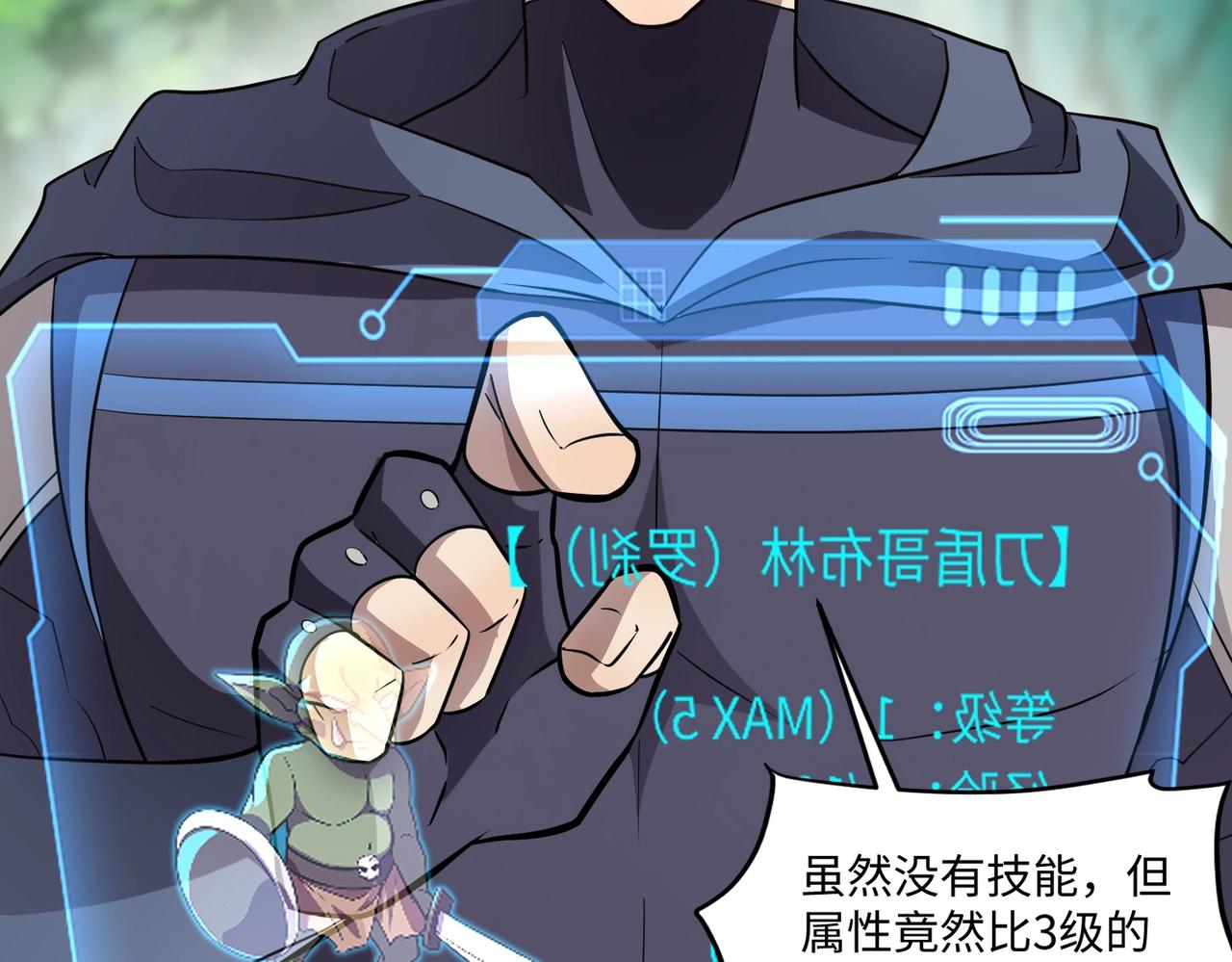 第17话 打不过就跑？29