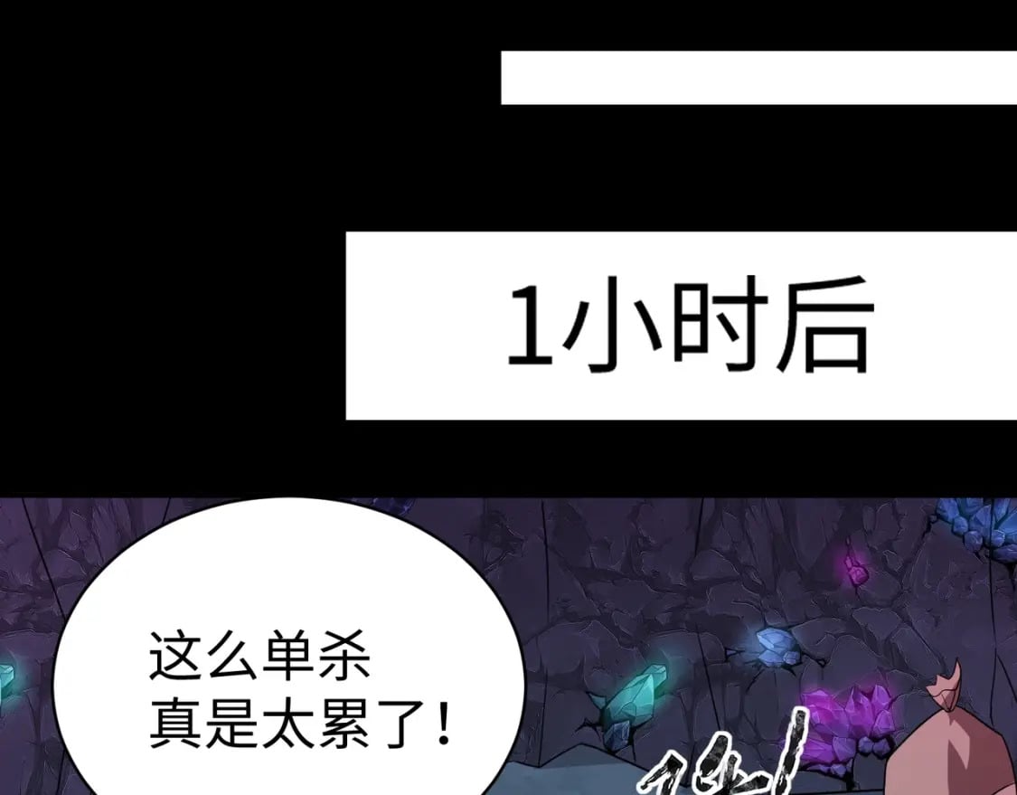 第52话 赚外快？可没那么容易！85