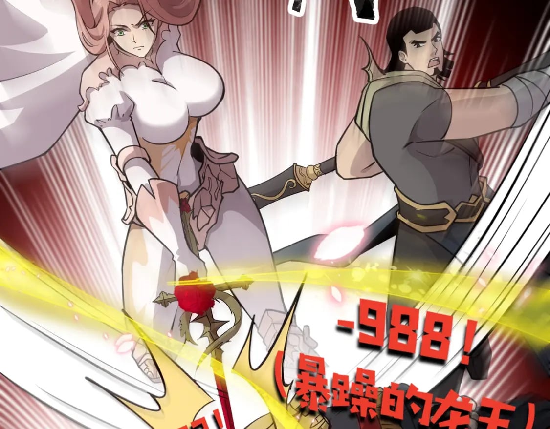 第74话 可能吗？大主教如此轻易被击杀？98