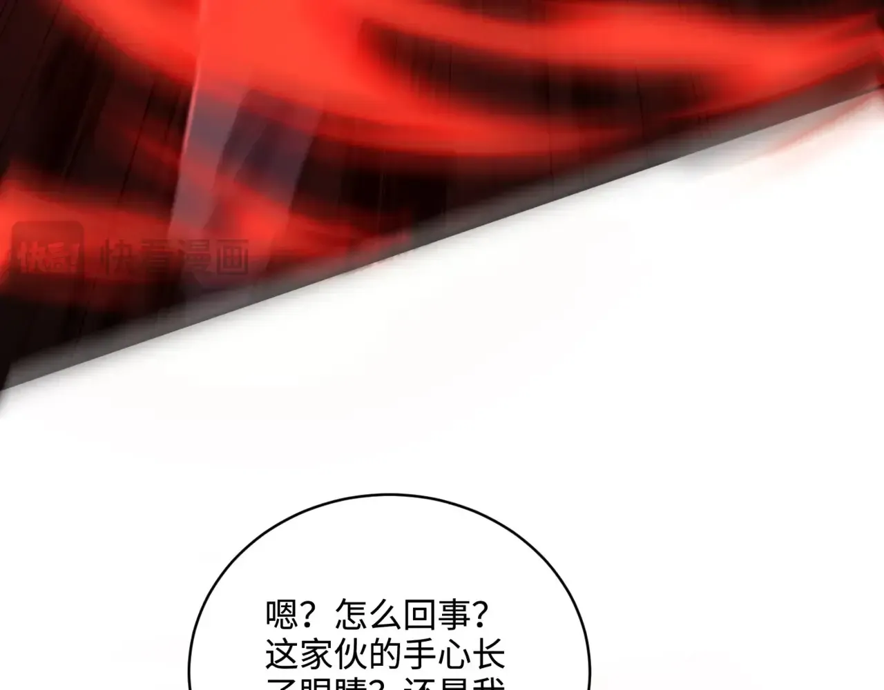 第114话 战神血清副作用？！人体发生变异？！3