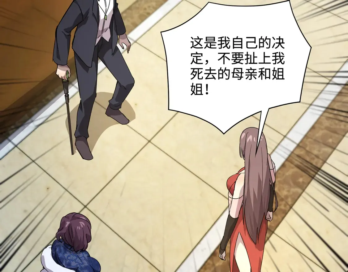 第108话 月影，你愿意跟我走吗？52