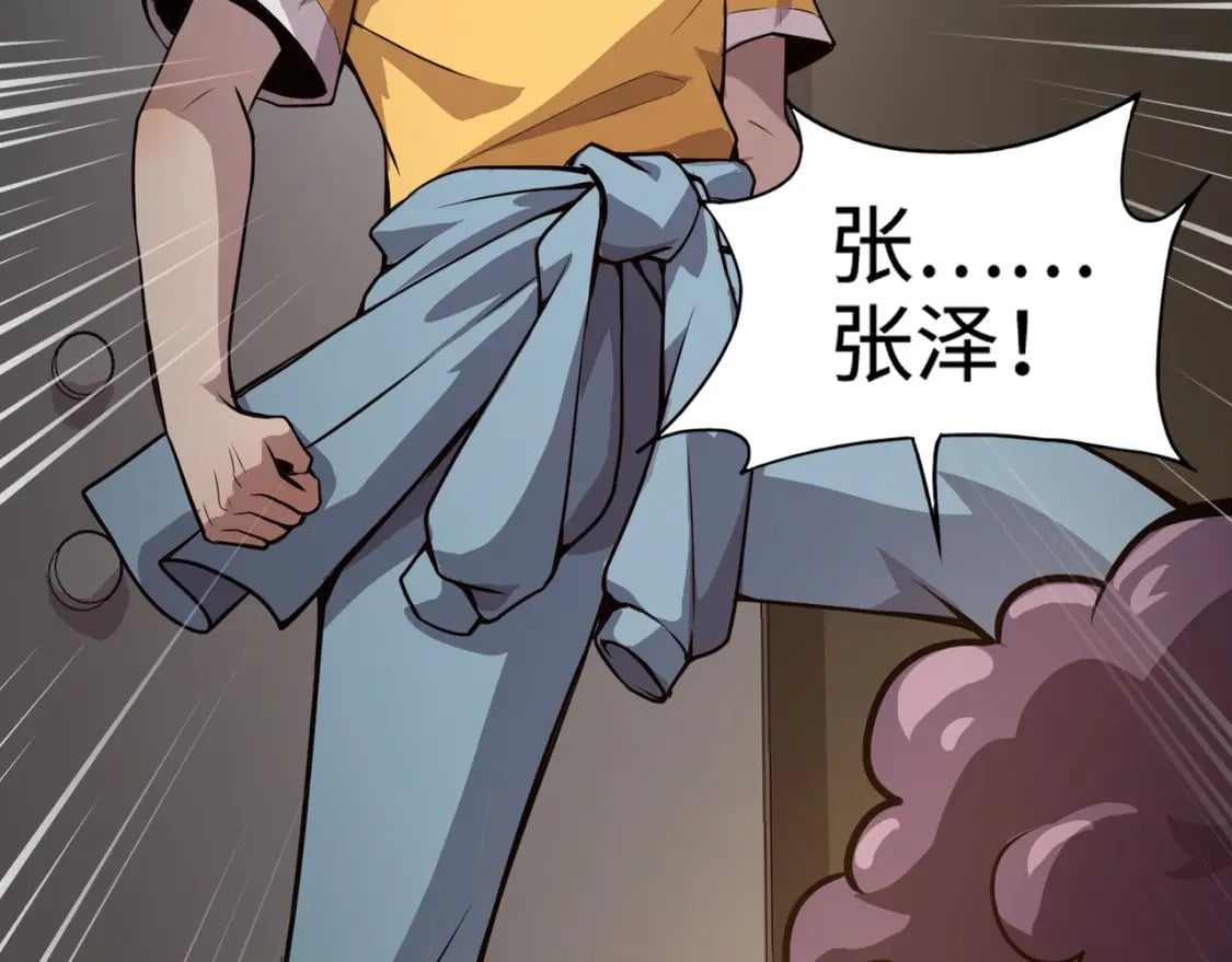第69话 妹妹被绑架？难道身份暴露了？97