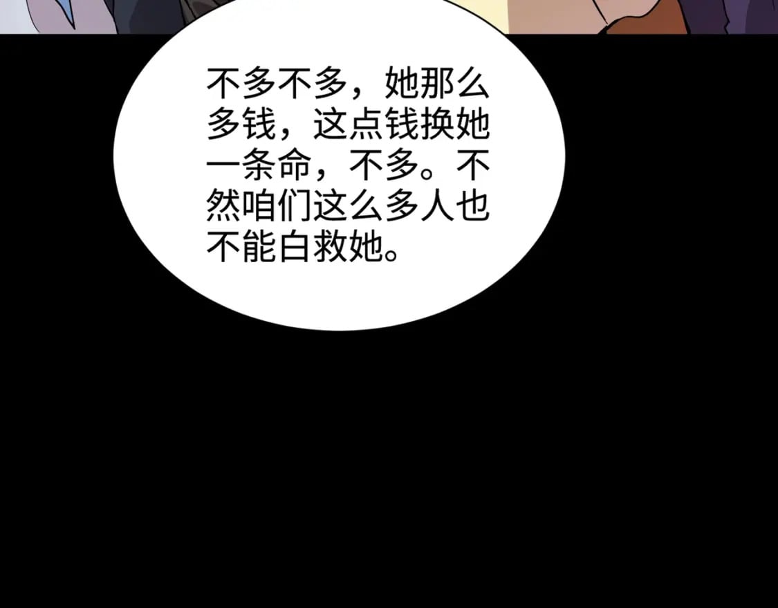 第51话（上） 火力全开！BOSS还是交给我吧！101