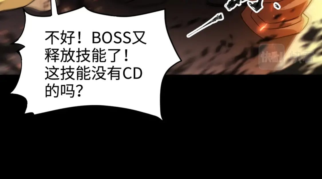 第51话（下） 巨神的牺牲！39