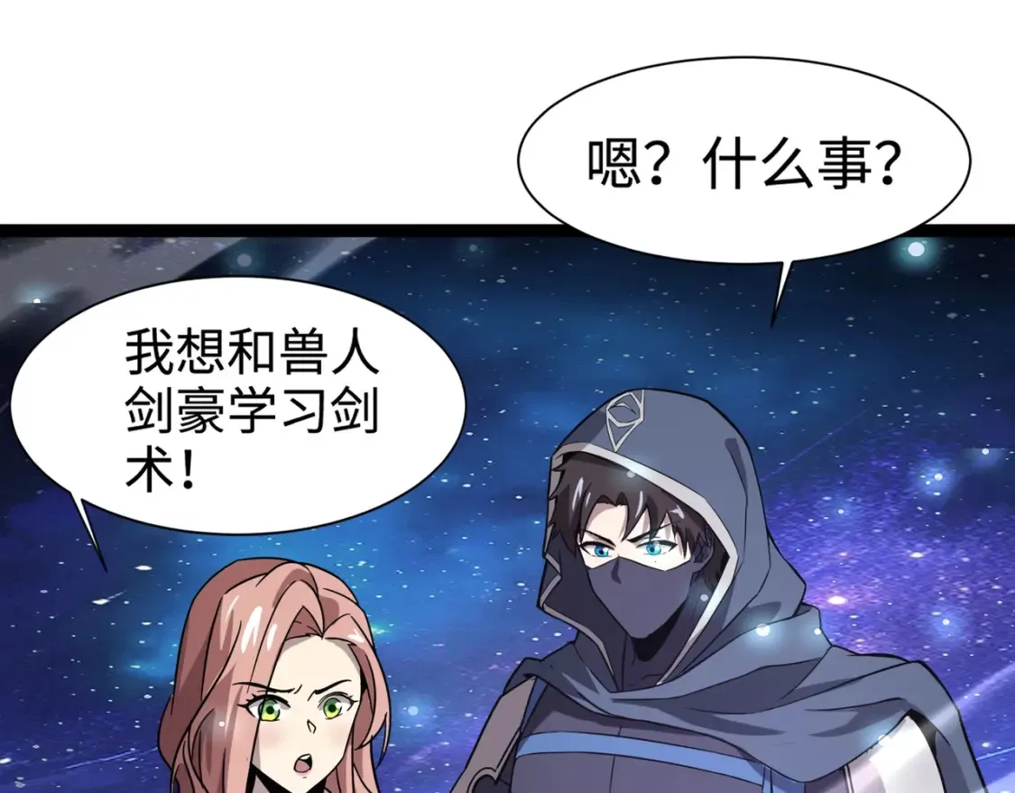 第97话 BOSS狂暴，传送石门消失！魔域到底怎么了？32