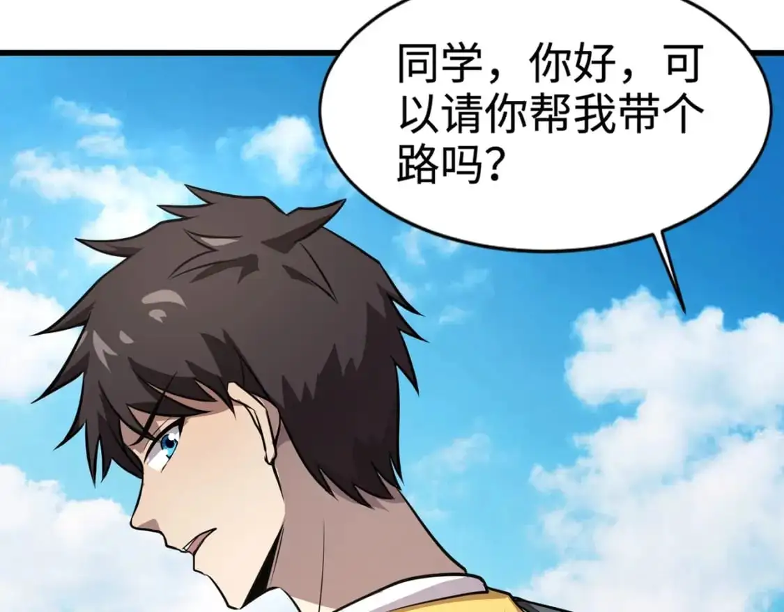 第83话 剑豪在手，这下我是真无敌了！131
