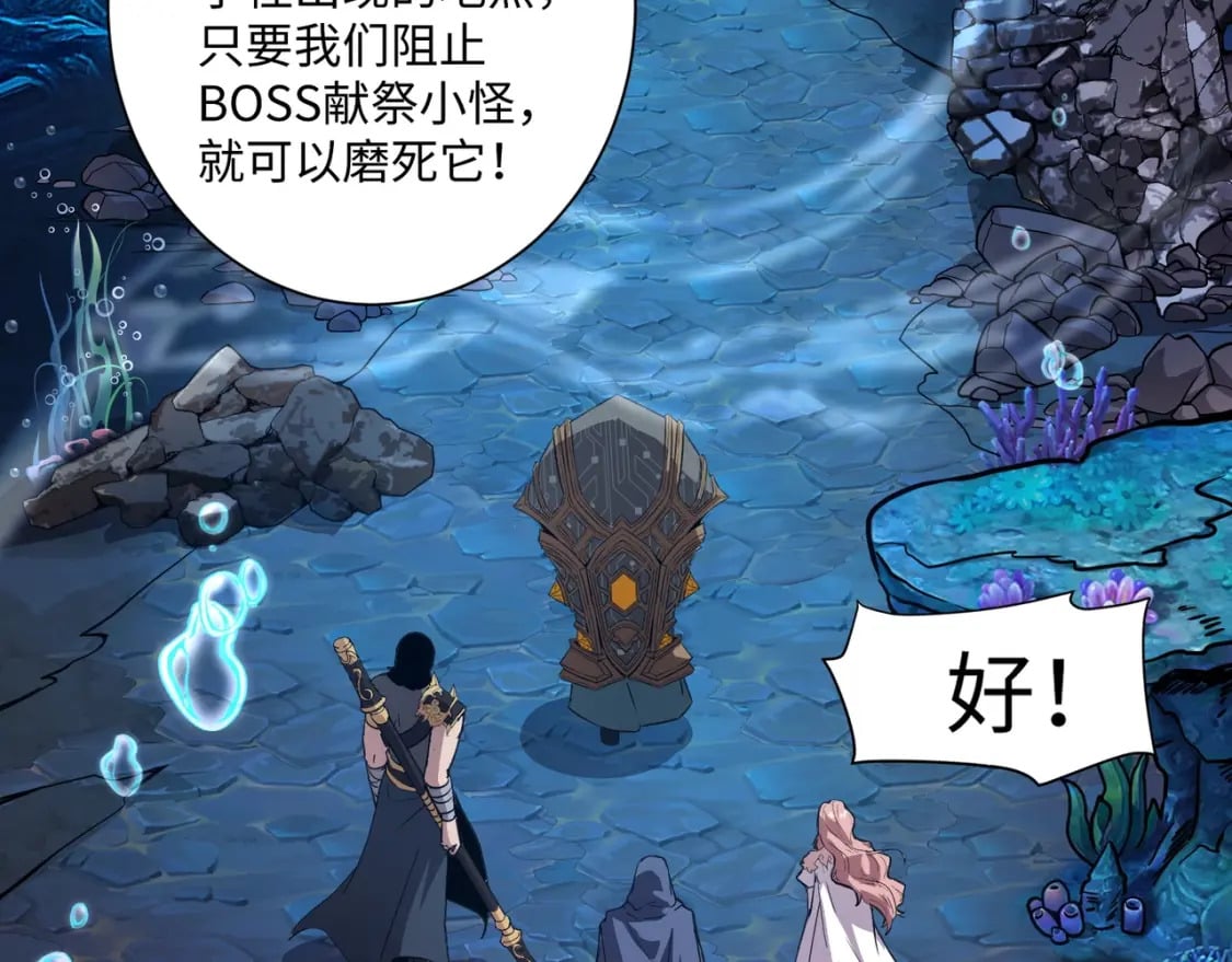 第45话 决战！黑鳍巫师！124
