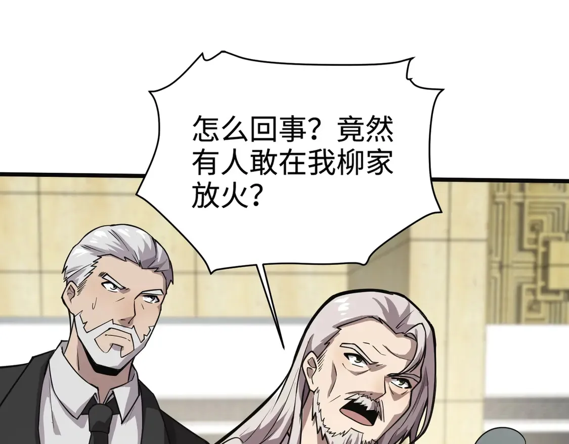 第109话 你有种！敢绑架柳家大小姐！43