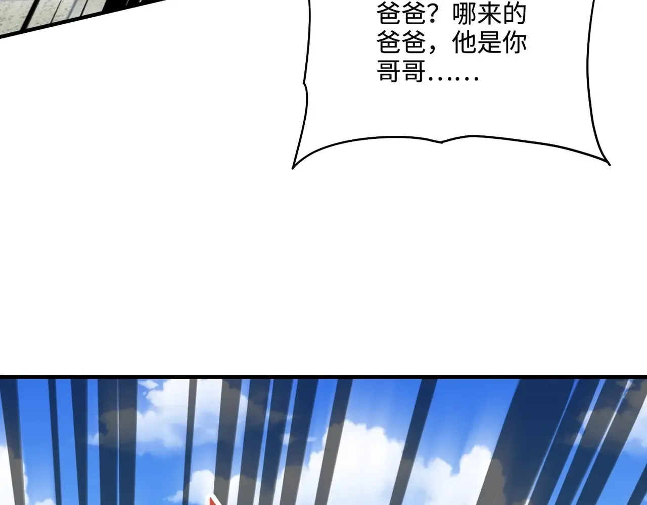 第115话 这没有你爸爸，快跟我走！82