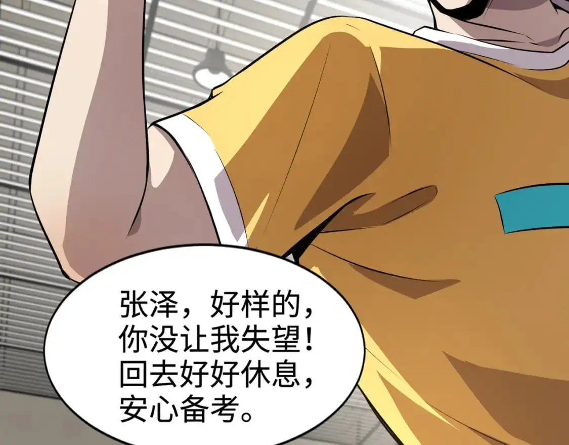 第79话 疾风剑豪？这个BOSS有点强！24