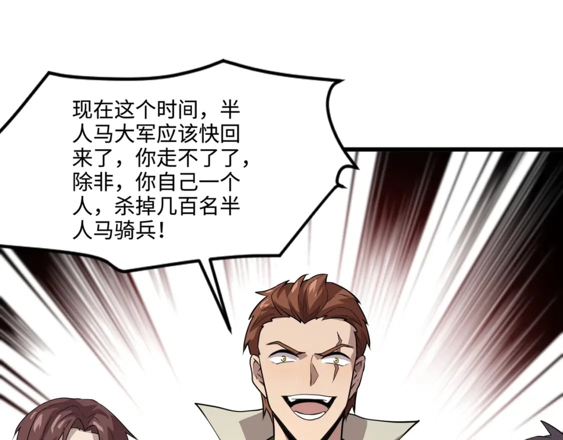 第68话 急需强力辅助！这一层怎么打？！24