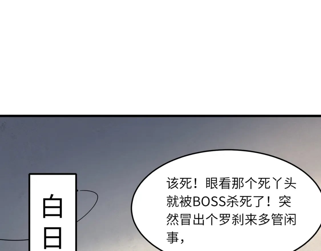 第42话 曙光的悬赏令？！49