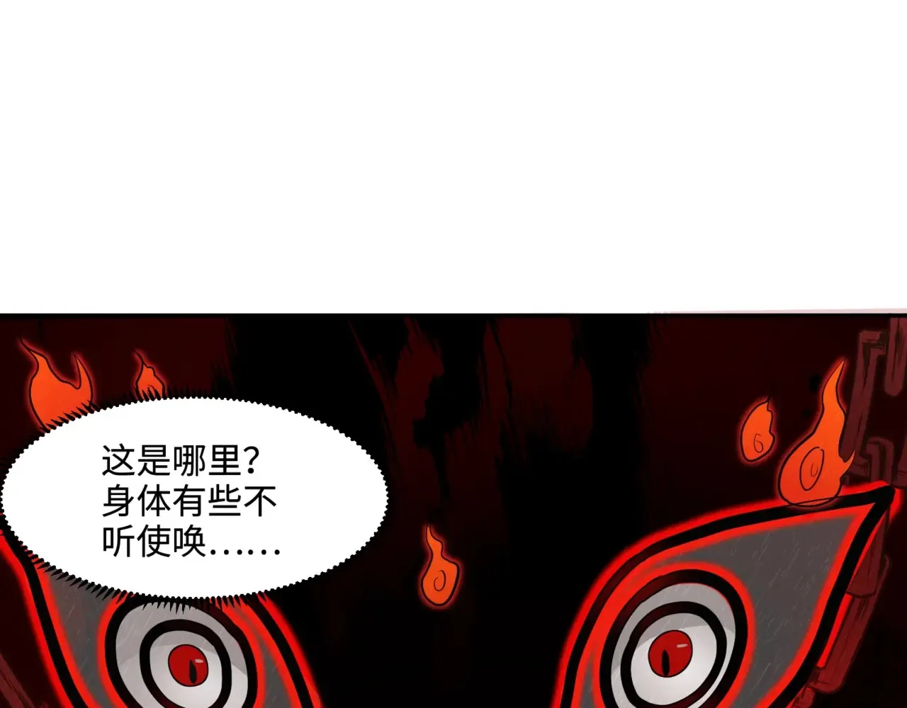 第114话 战神血清副作用？！人体发生变异？！10