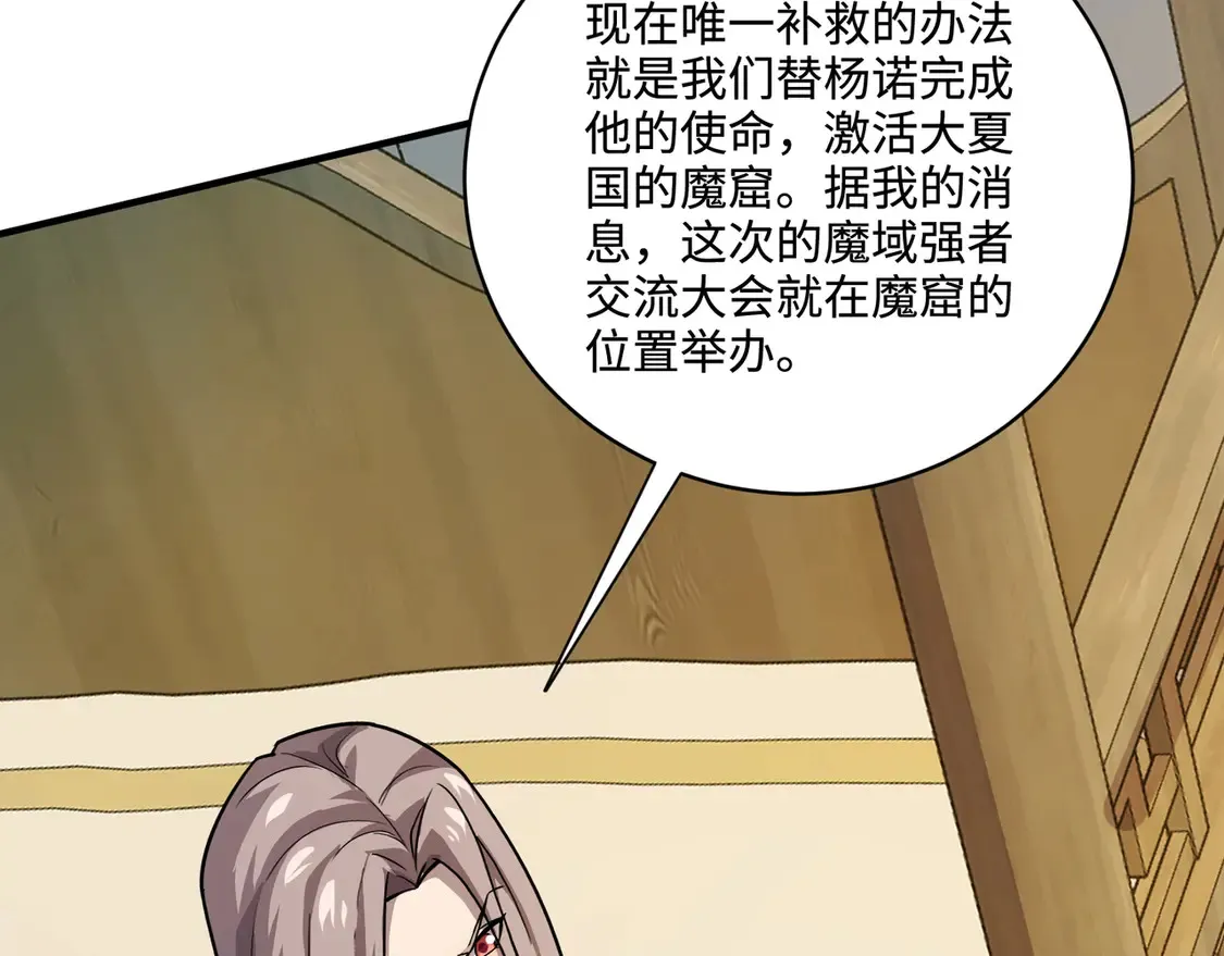 第107话 什么！柳月影要结婚了？！127