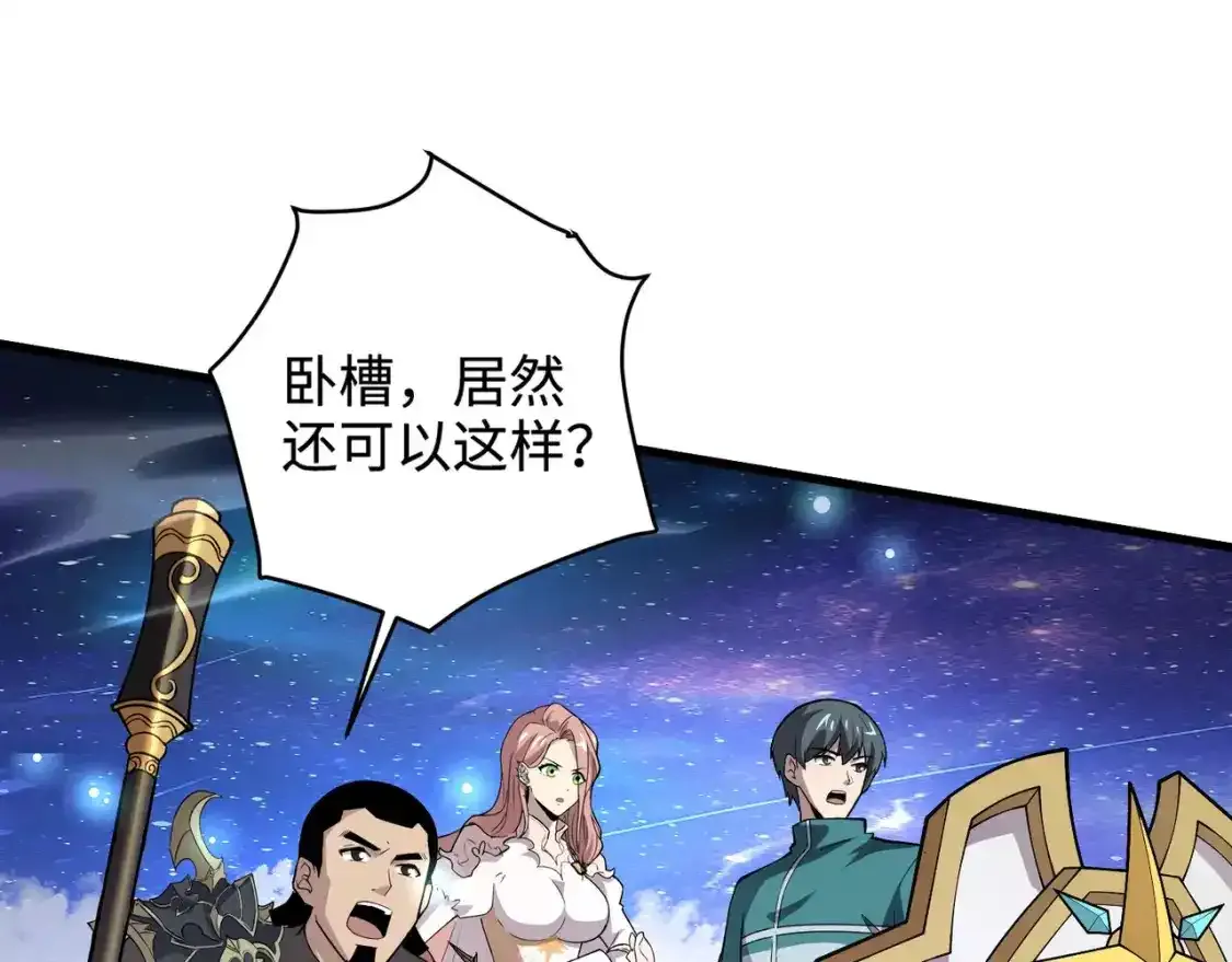 第96话 魔域混乱！无属性状态BOSS怎么破？128