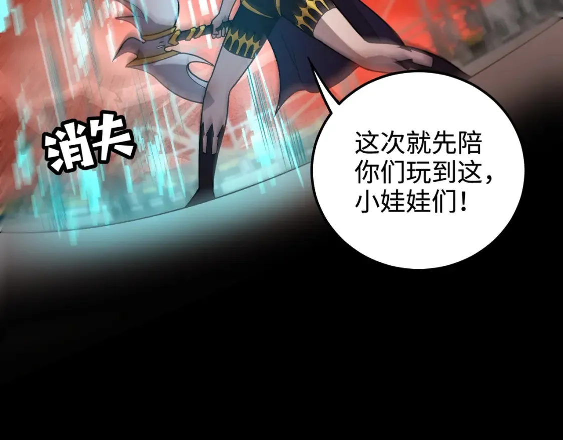 第105话 圣光盾？一丝曙光到底有多少S级技能？13