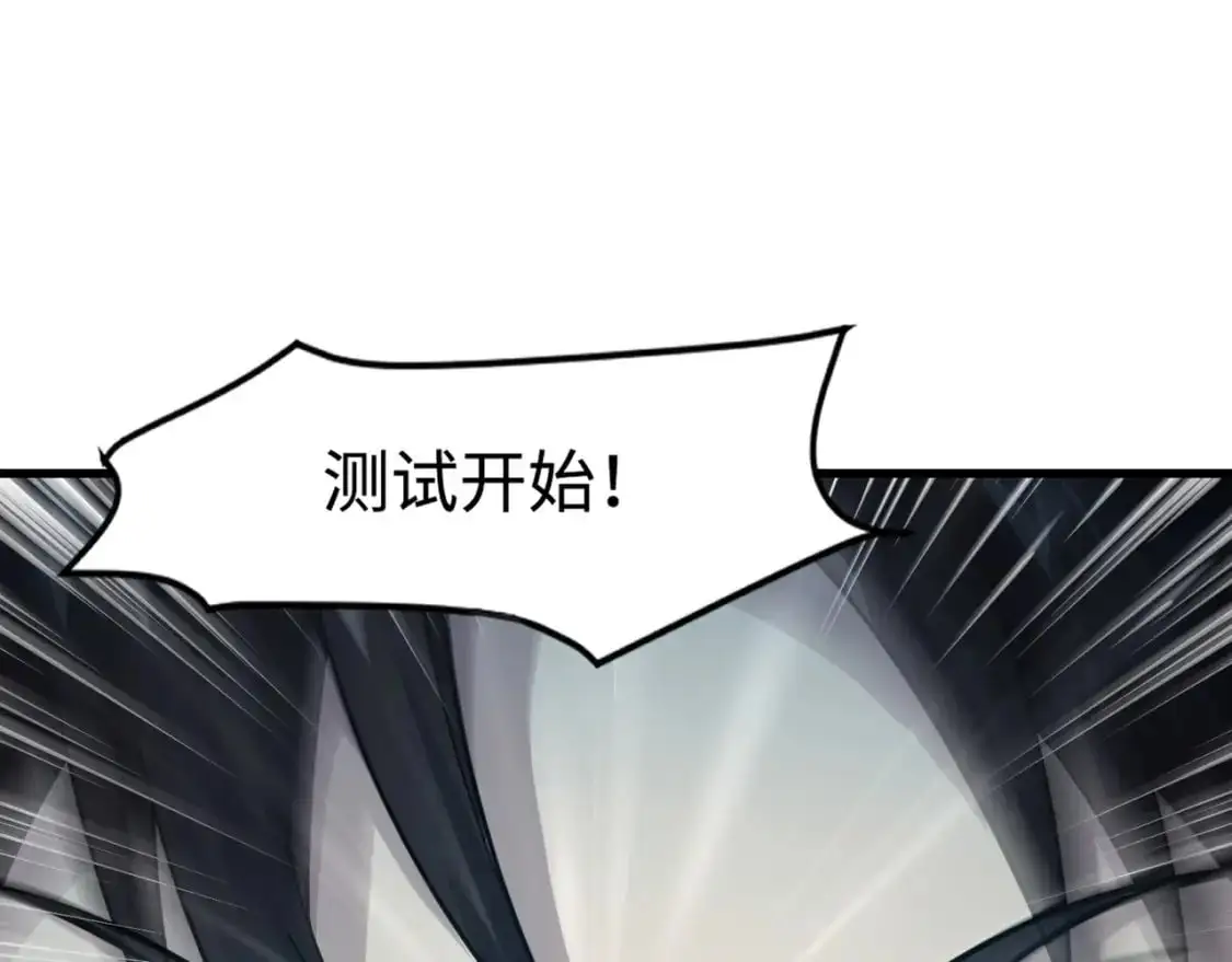 第92话 十二层魔域开启！危机四伏！124