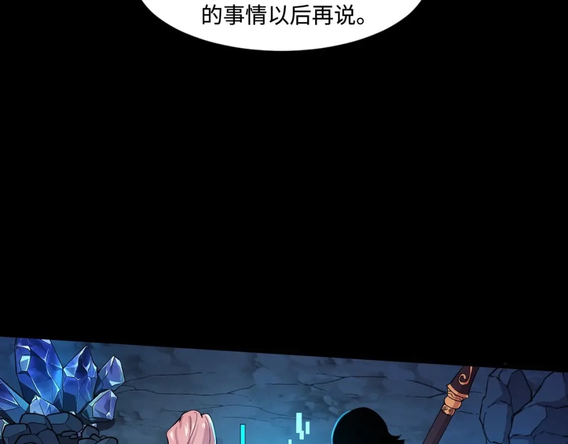 第50话 冤家路窄？就你这些朋友也想抢BOSS？78