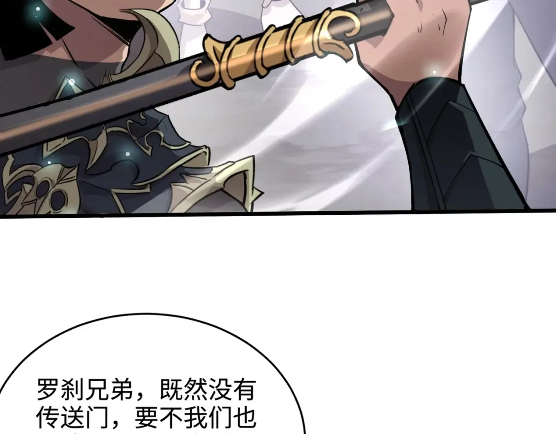 第97话 BOSS狂暴，传送石门消失！魔域到底怎么了？142