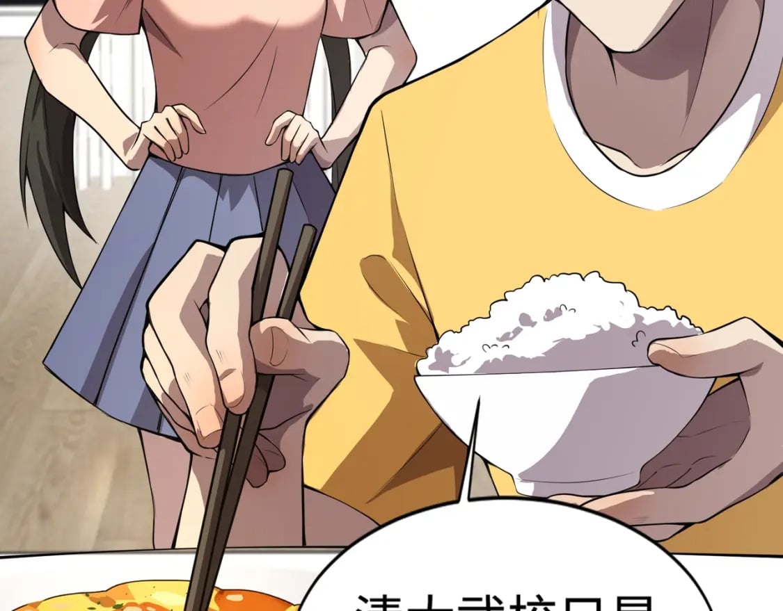 第72话 最强辅助登场，坐地起价也太黑了？！38