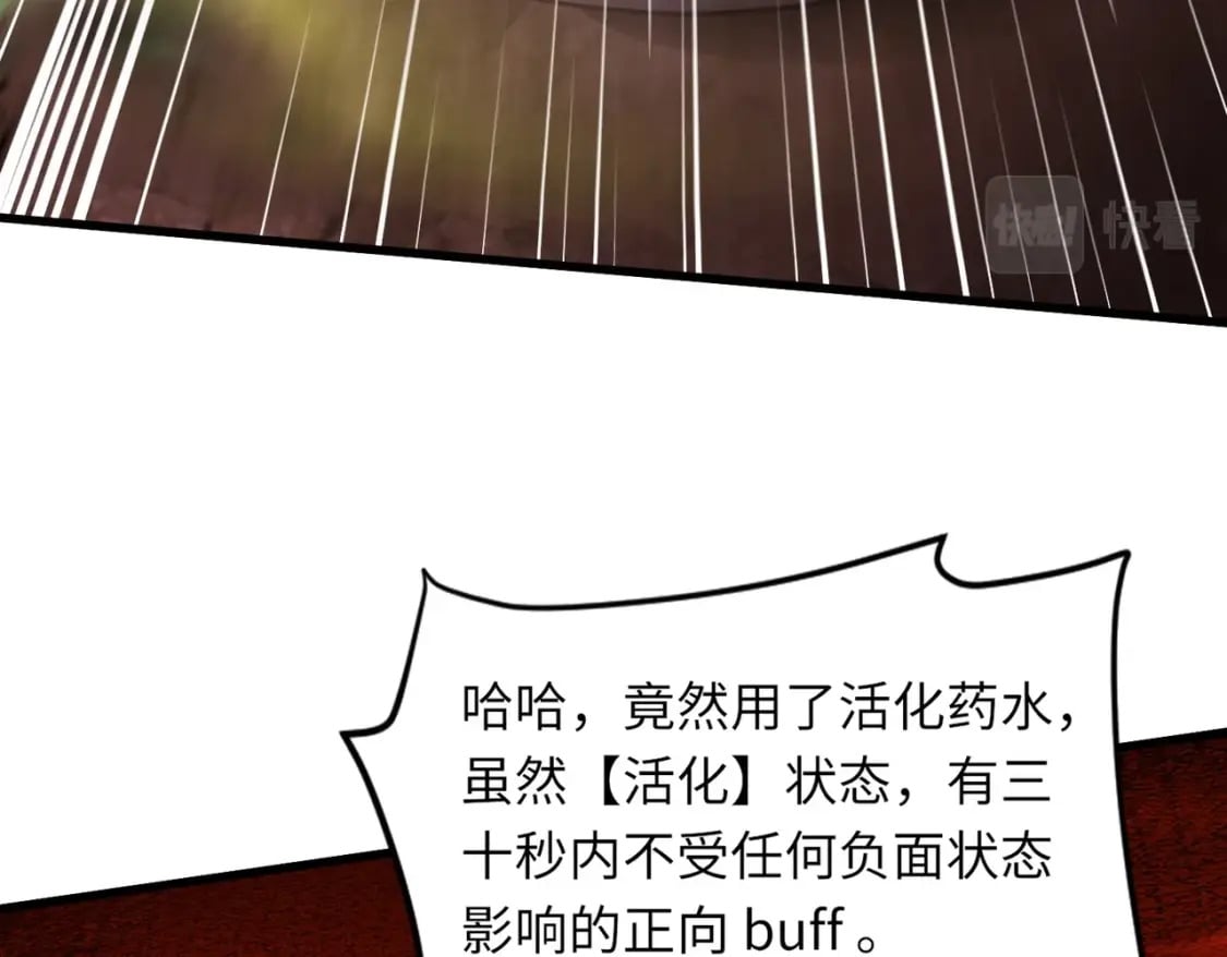 第32话 死亡屠夫？！这BOSS怎么打？42