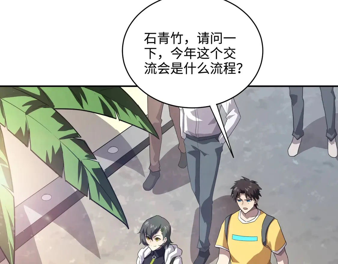 第110话 张泽！这次是你自己找死！71