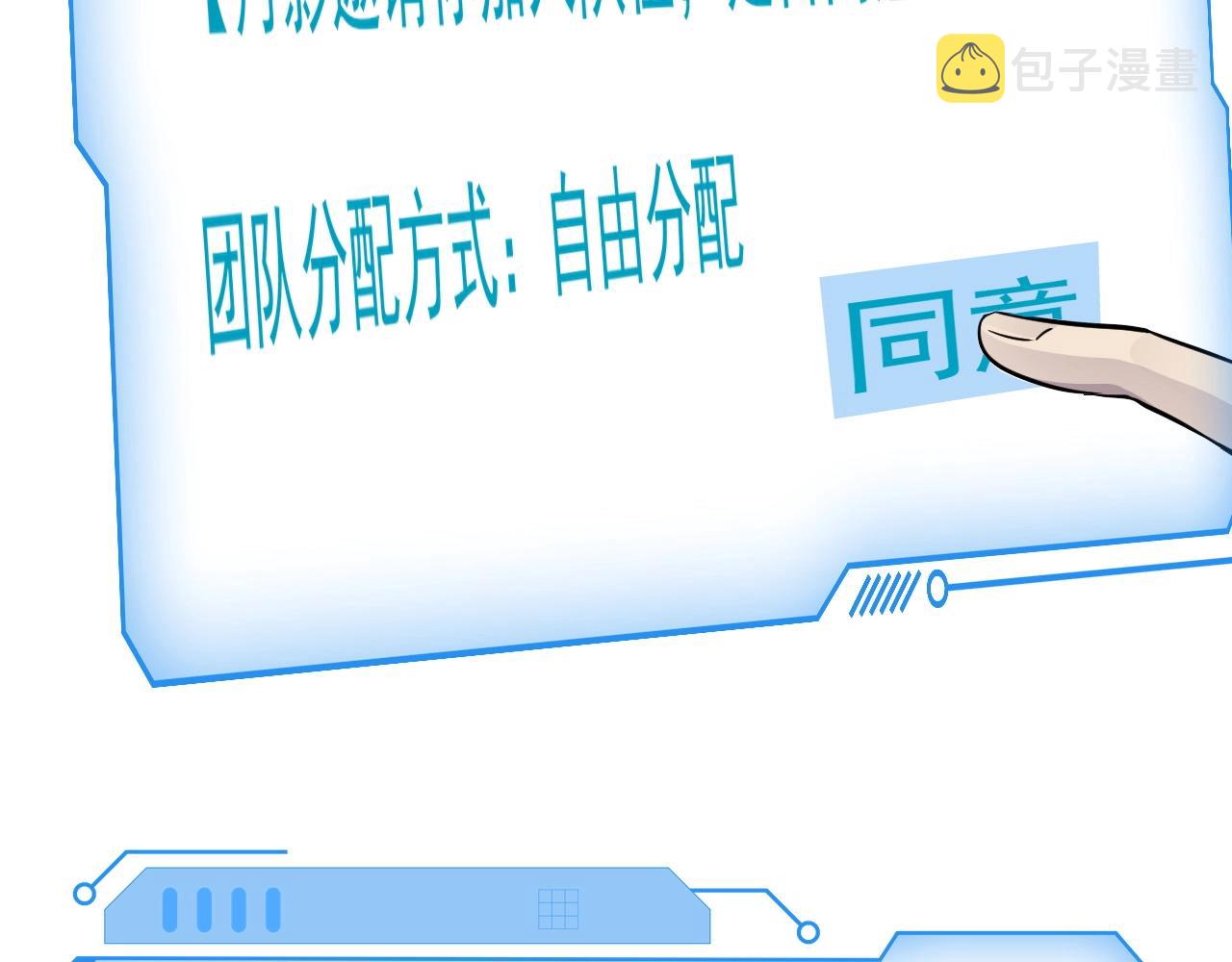 第3话 血战暴力兔154