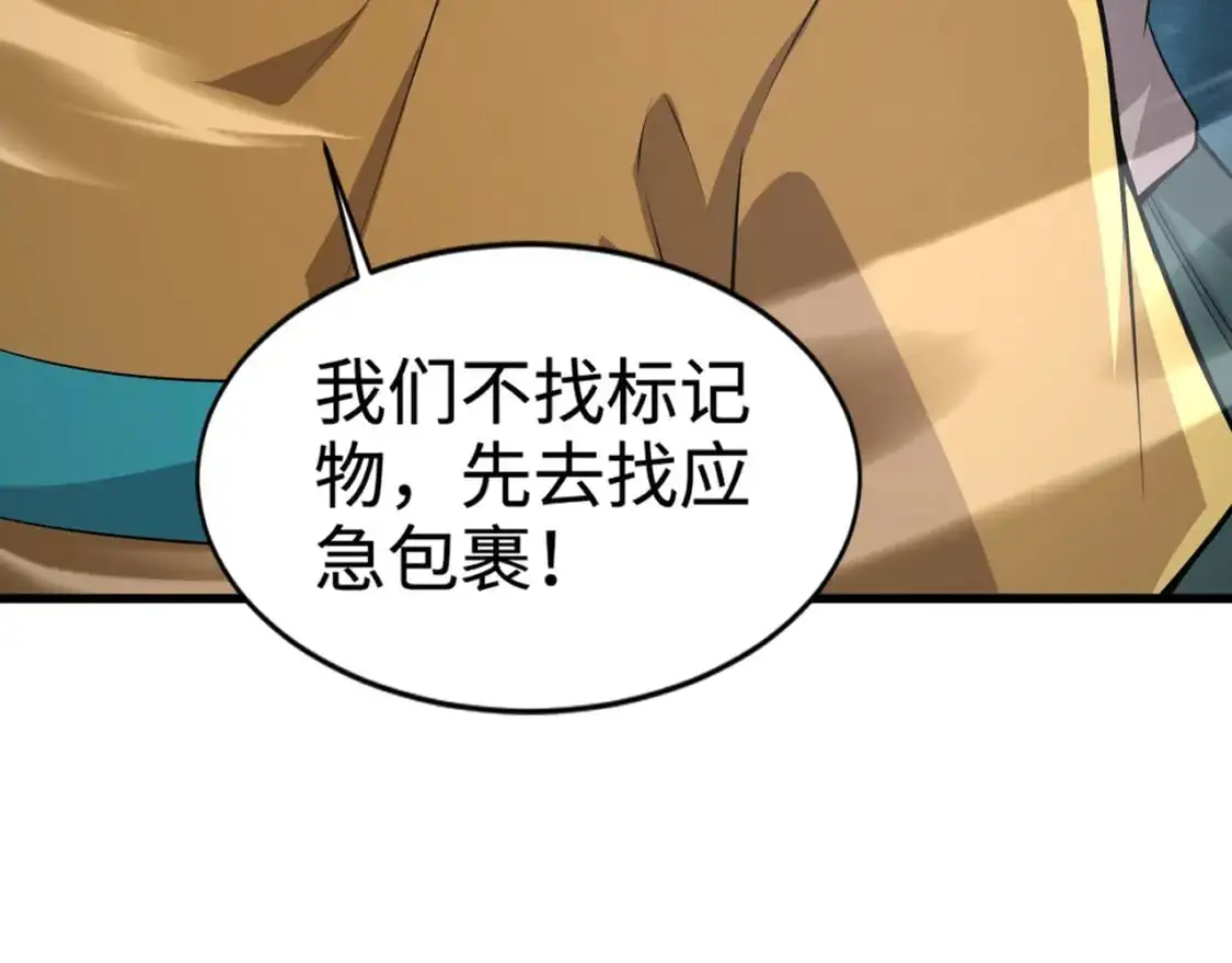 第84话 考核开启！危险正在逼近！！！122