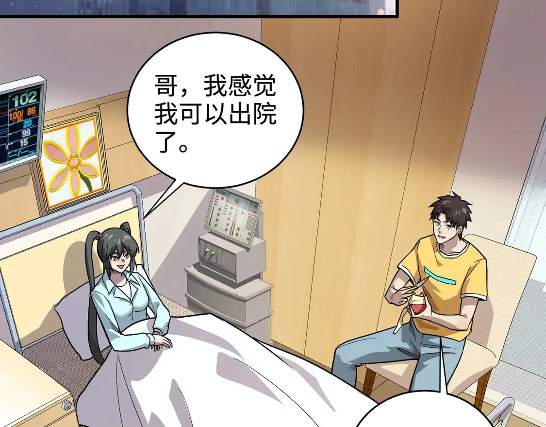 第107话 什么！柳月影要结婚了？！136