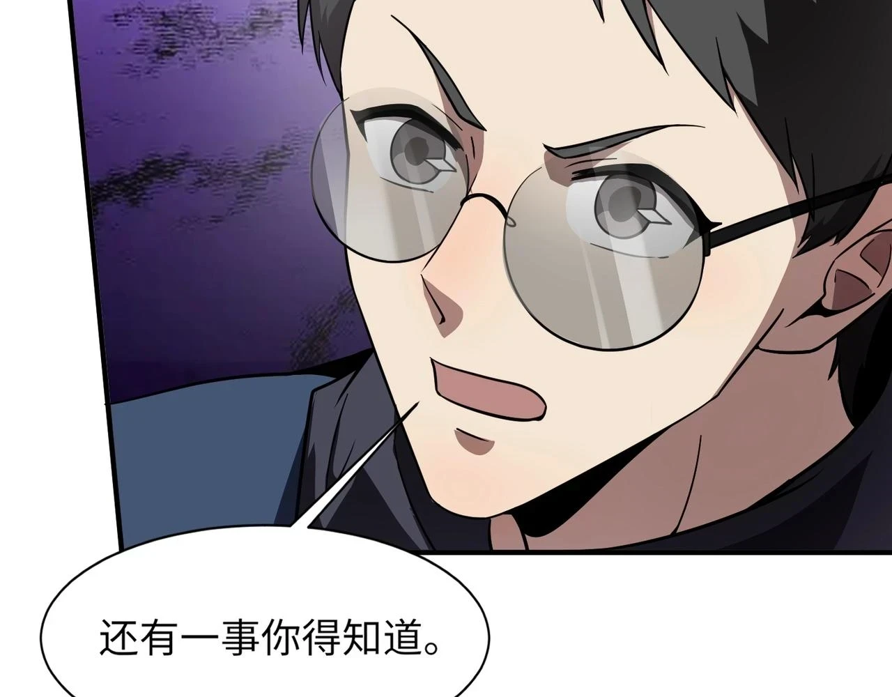 第21话 死域出现？！61