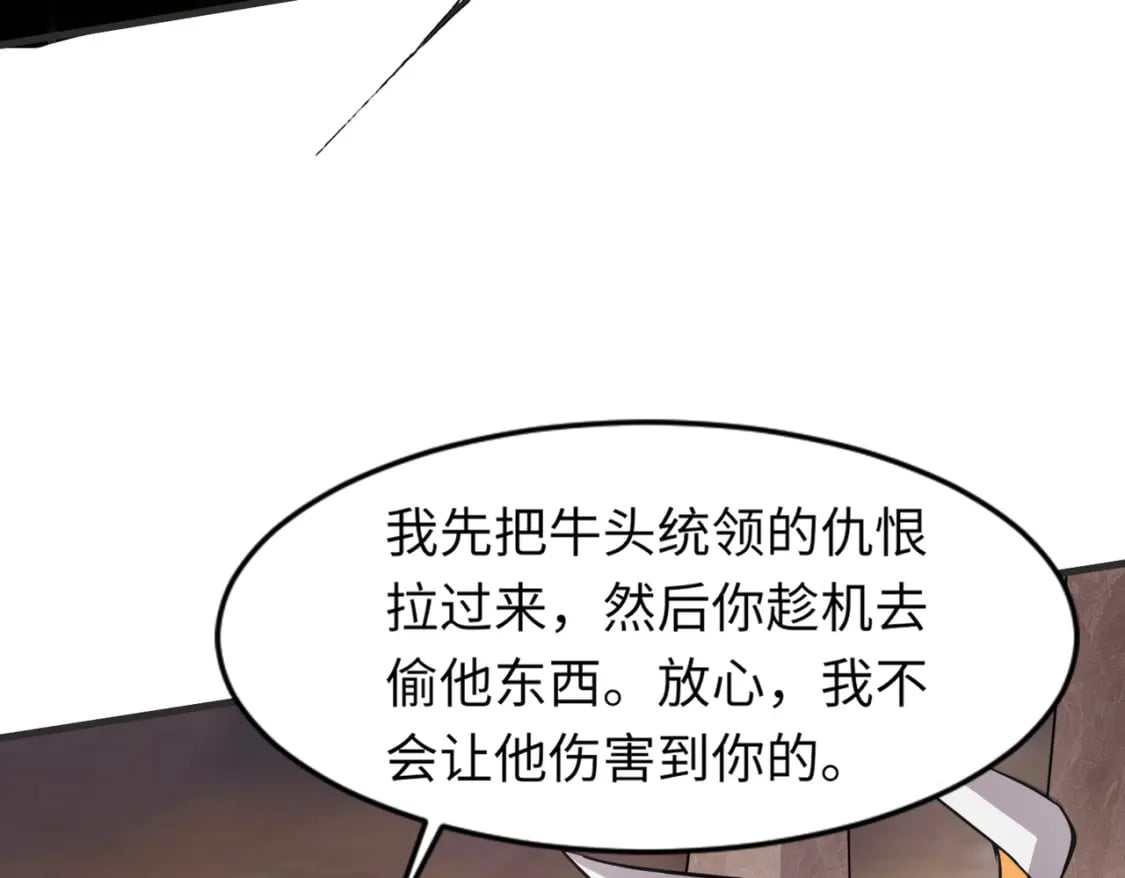 第43话 魔域五层还真是危险！94
