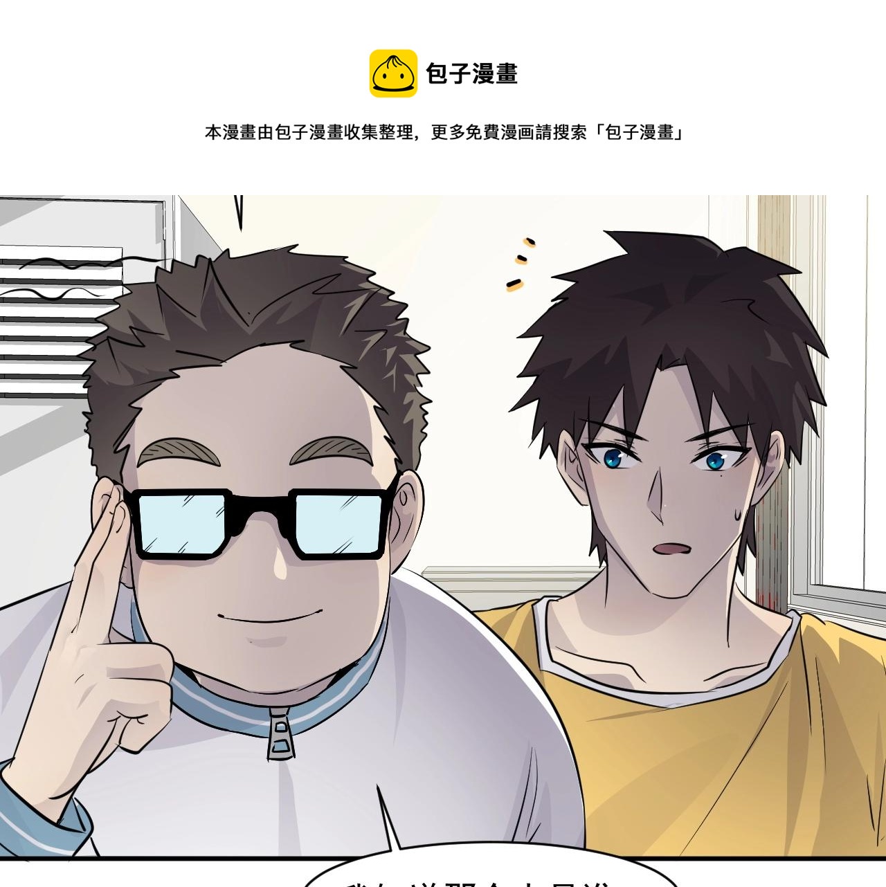 第7话 罗刹的身份49