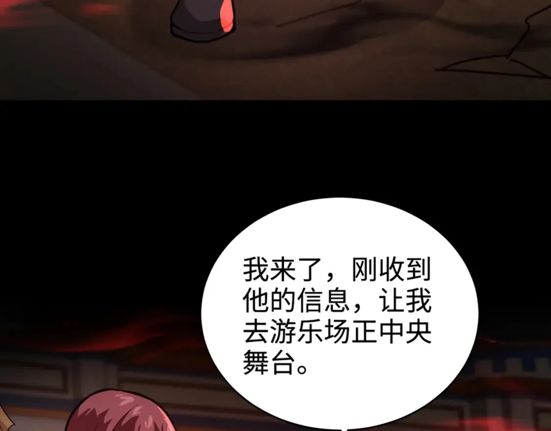 第101话 死域BOSS被驯化？月影竟与曙光为伍？17