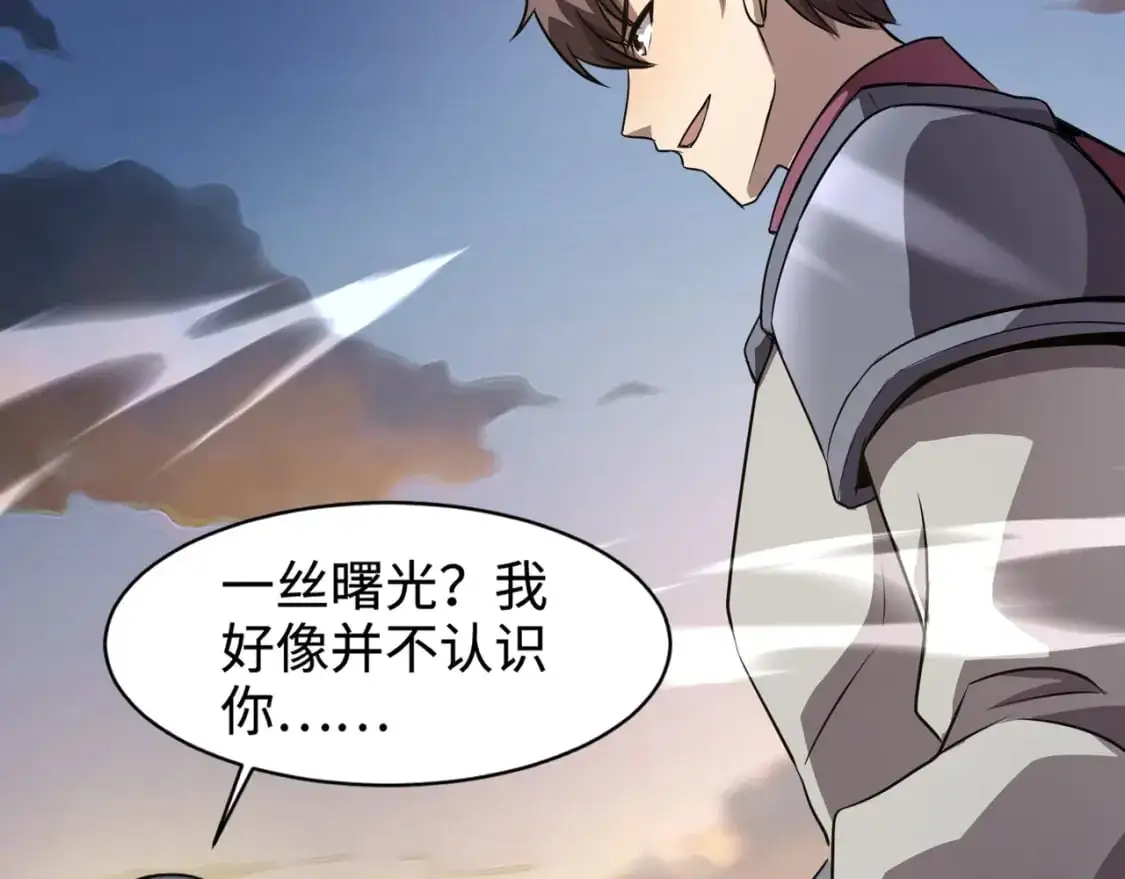 第78话 加入曙光？！我没兴趣！15