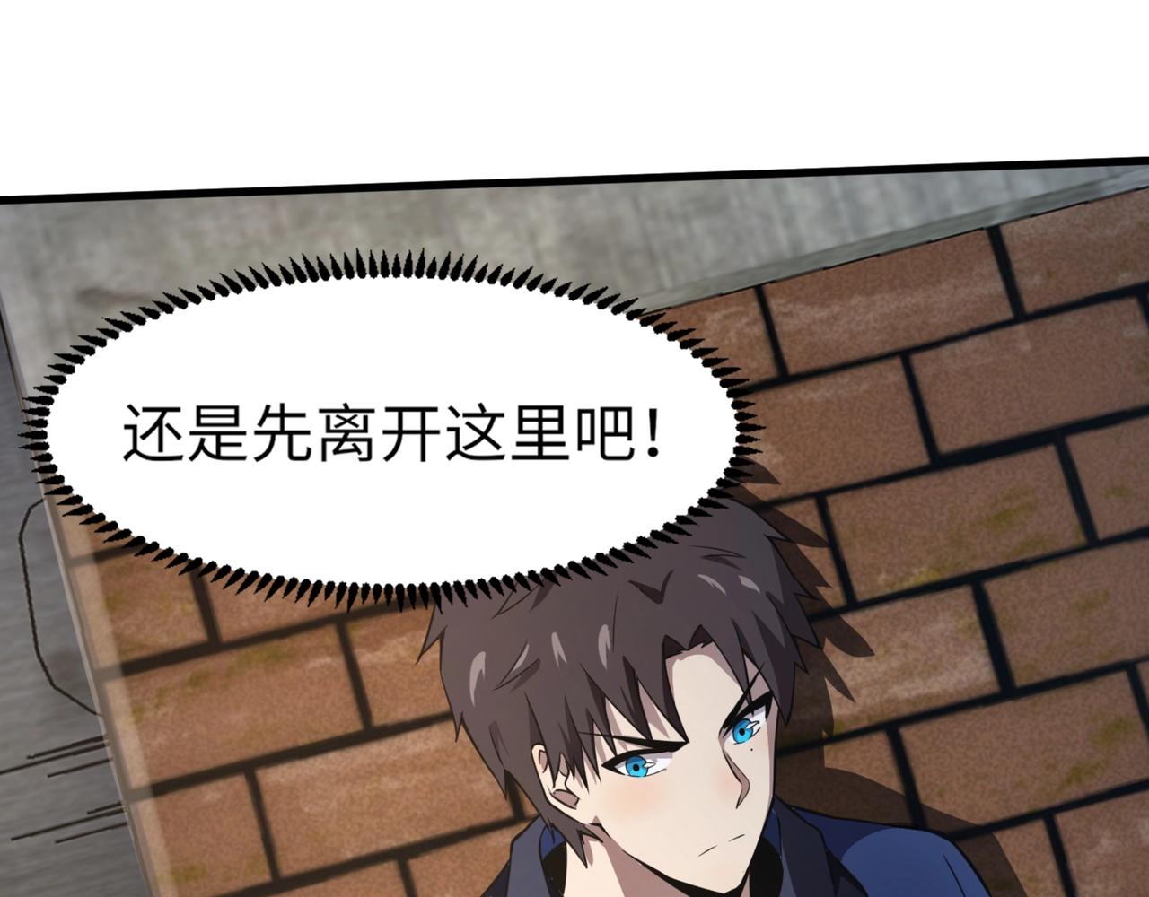 第28话 一阶魔域强者，就住我隔壁！？54
