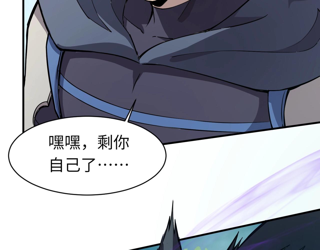 第17话 打不过就跑？93