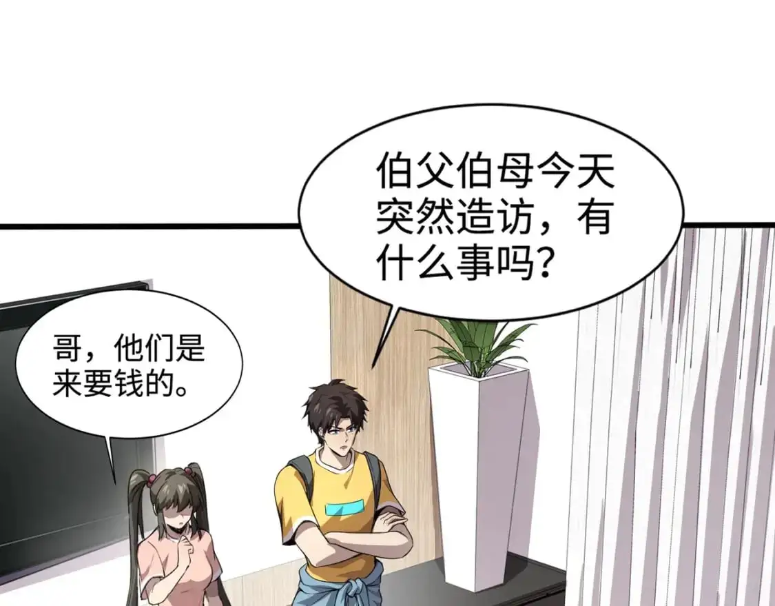 第79话 疾风剑豪？这个BOSS有点强！71