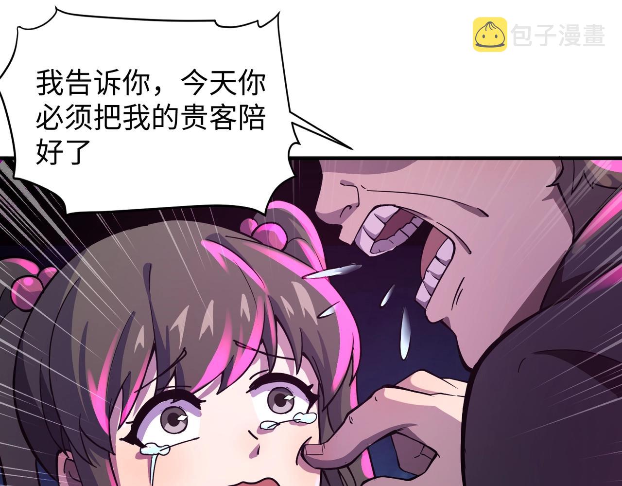 第14话 谁敢动我妹妹？！32