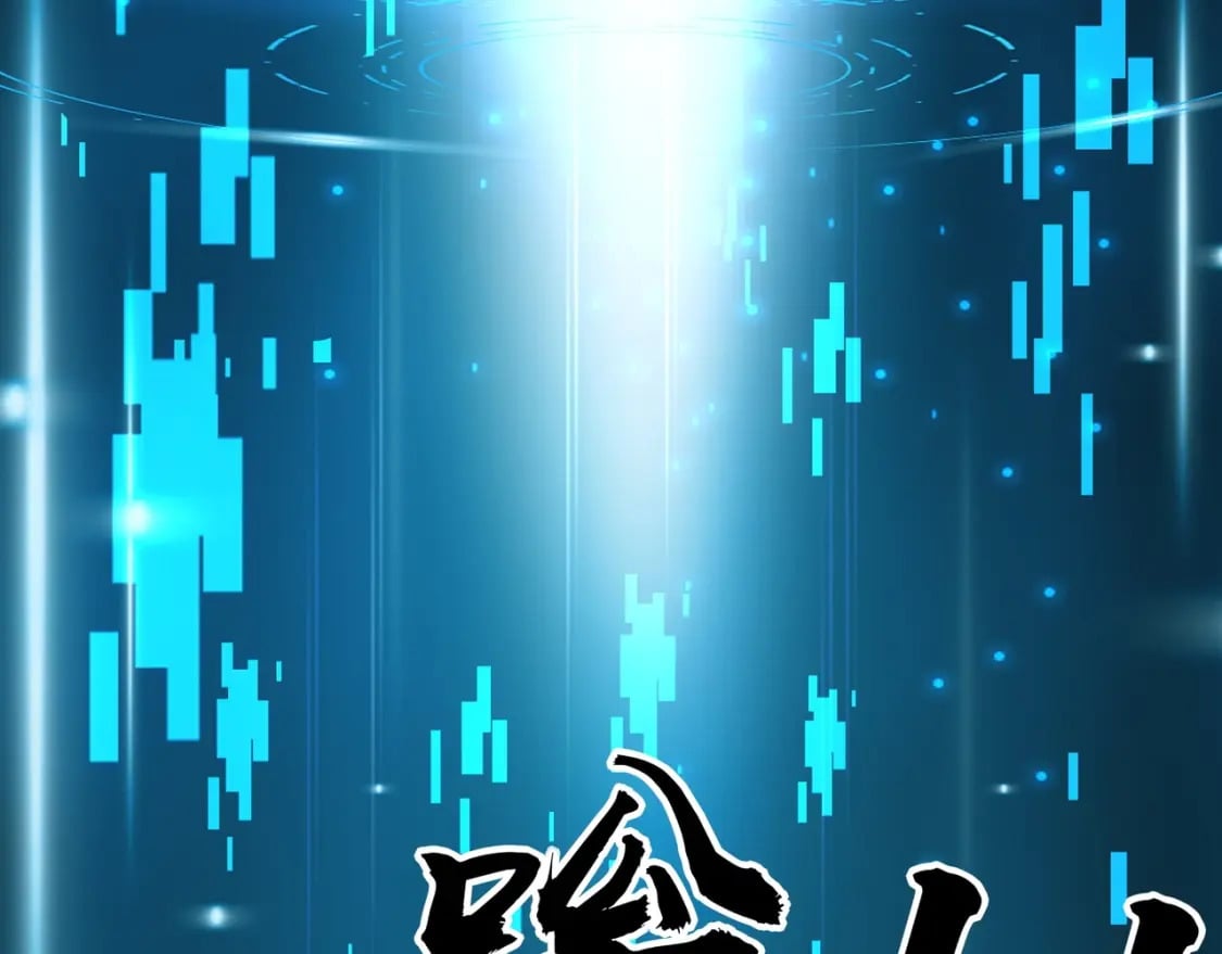 第58话 国安局？我没兴趣！16