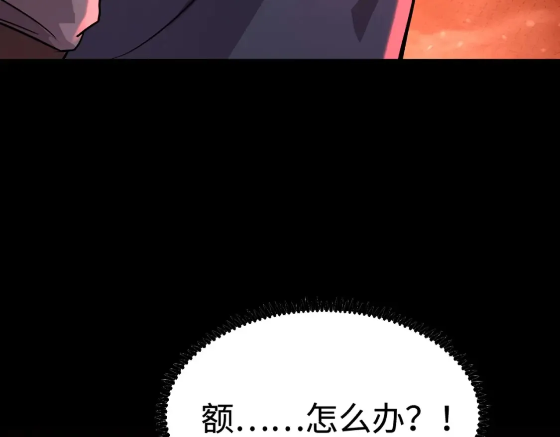 第101话 死域BOSS被驯化？月影竟与曙光为伍？156
