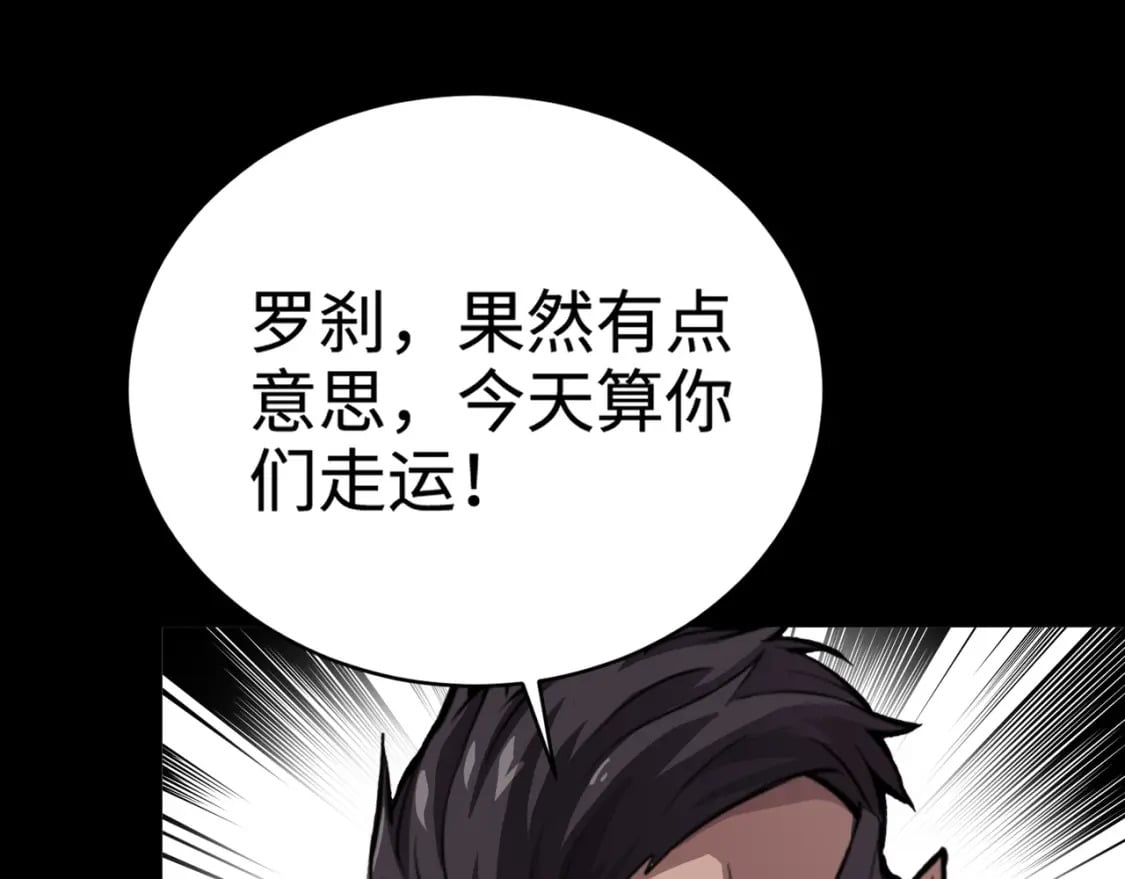 第54话 魔物入侵！曙光的行动！84